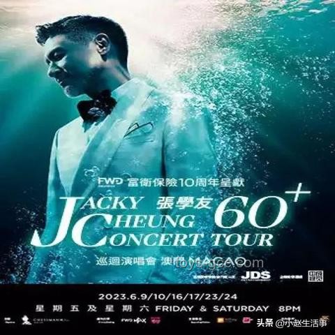 张学友东莞演唱会延期背后的行业洞察：高考、舆情与演唱会经济的博弈